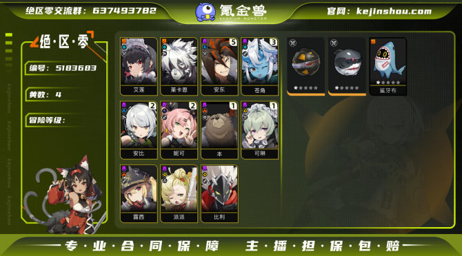 氪金兽