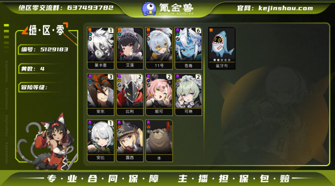 氪金兽