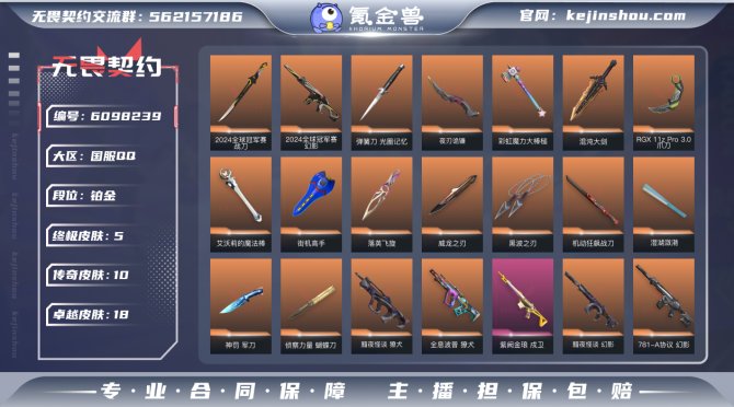 氪金兽