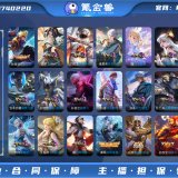 优选商品
