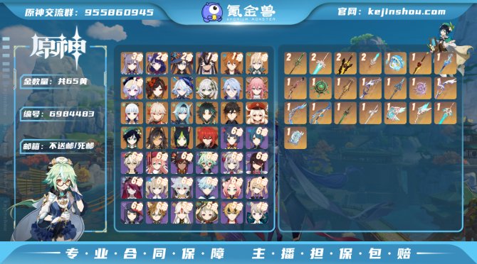 氪金兽