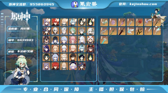 【IQ3LEA22】59级，61黄，女主，...