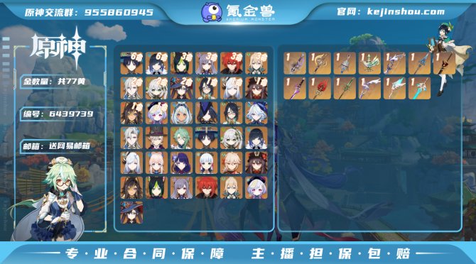 【I73MAFBD】60级，77黄，女主，...