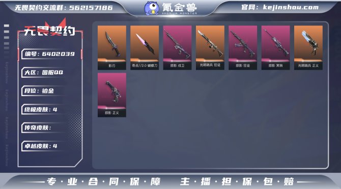 W629 【英雄】
【近战 武器】 近战武...