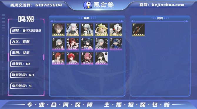 氪金兽