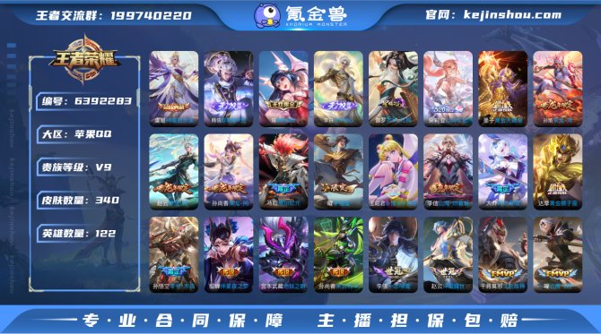 氪金兽
