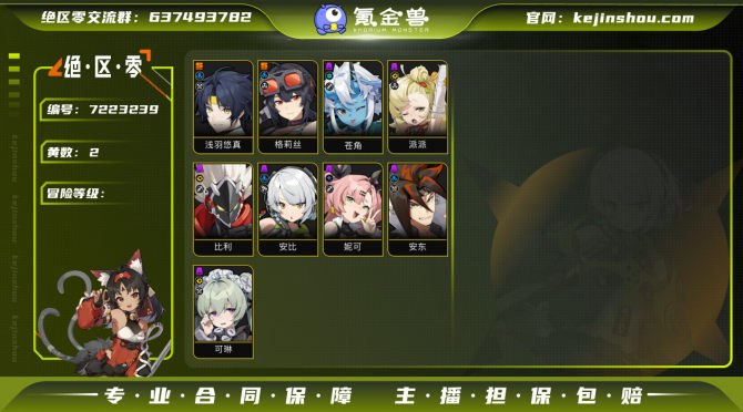 氪金兽