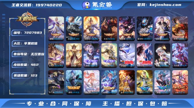 GBT2866 苹果微信 无双V10 8....