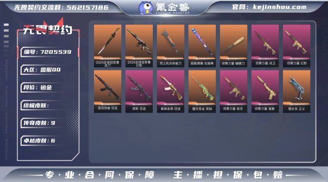 氪金兽