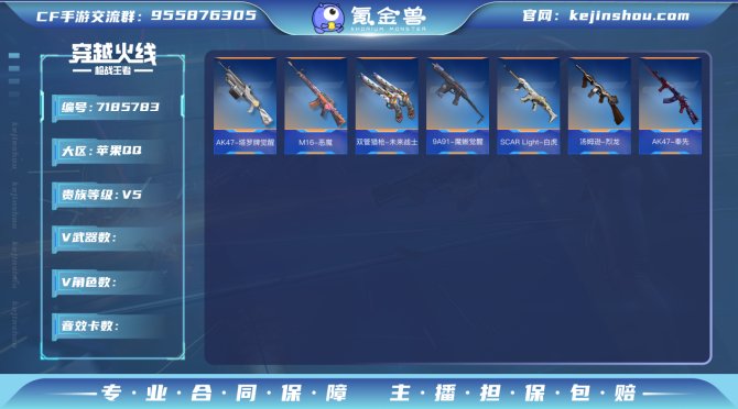 实名: 可修改 v武器: AK47-奉先,...