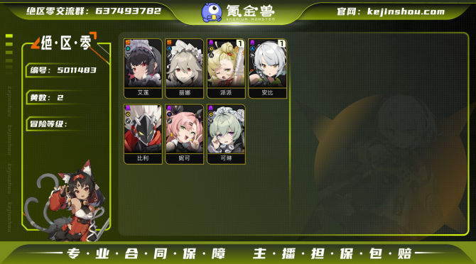 氪金兽