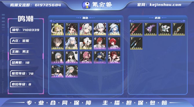 氪金兽