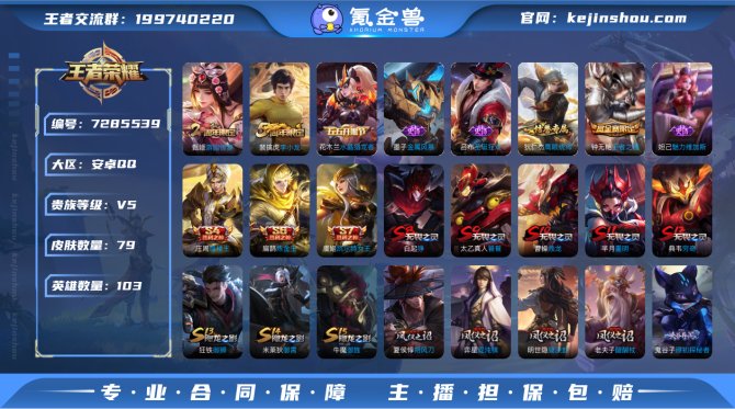 氪金兽