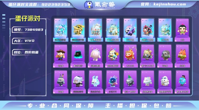 氪金兽
