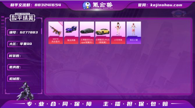 XY 不可转区 苹果【精品女生号】3载具 ...