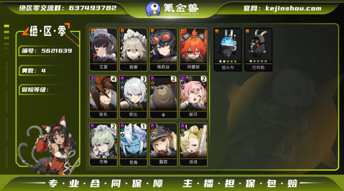 氪金兽