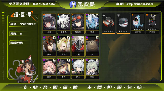 氪金兽