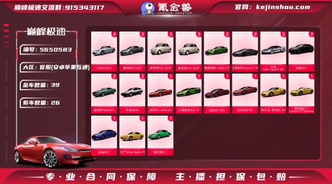 氪金兽