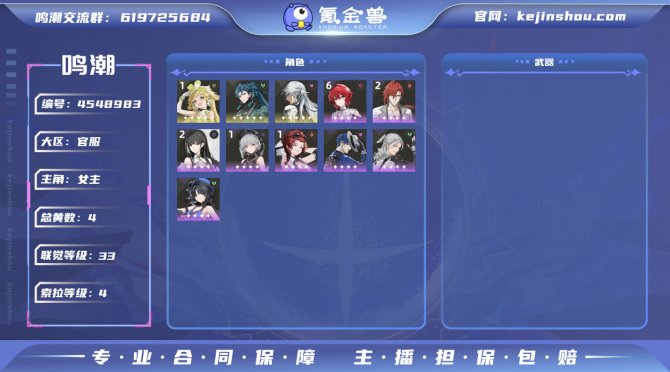 氪金兽
