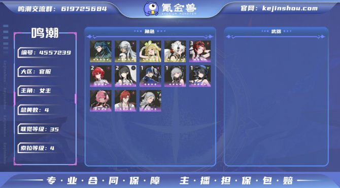 氪金兽