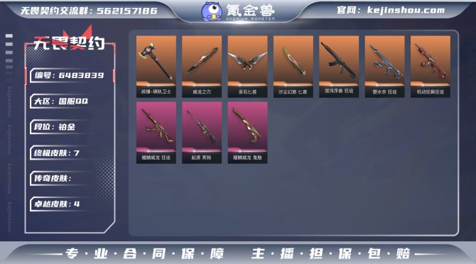 【英雄】
【近战 武器】 近战武器-威龙之...