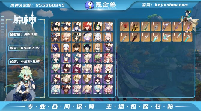 SNS1507【崩铁连体号】总黄数: 68...