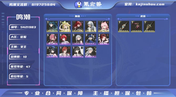 氪金兽