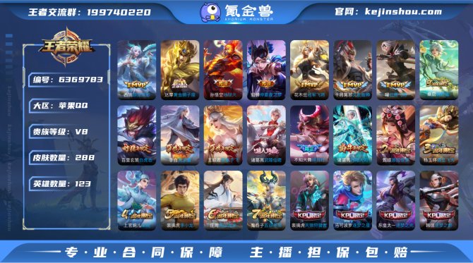 【永曜之星 天魔缭乱】 iOS v8 可改...