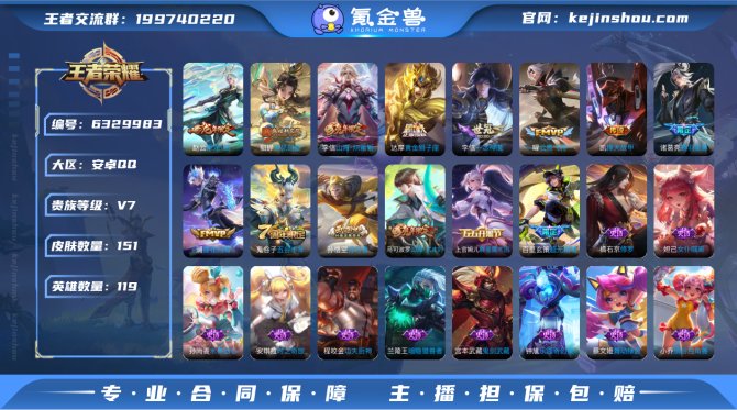 ed - 【零违规】151皮肤9传说 乘龙...