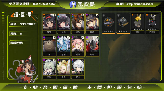 氪金兽