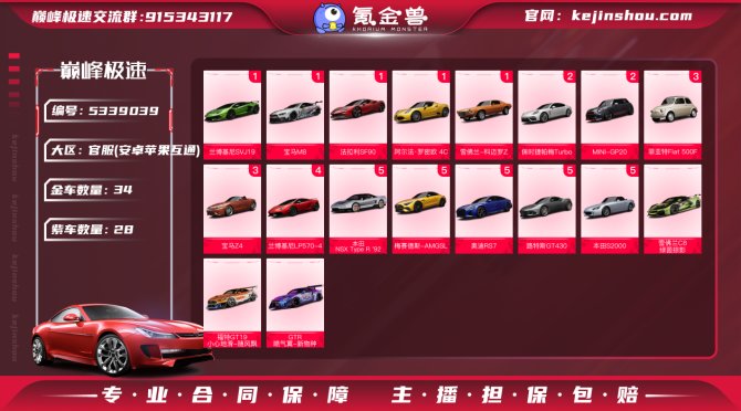 氪金兽