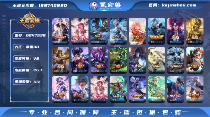 【V8 1无双 1典藏 21传说 2星元】...