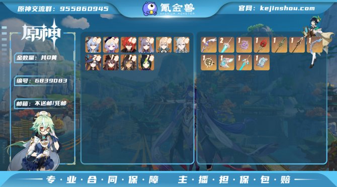 【IQ7L6BAAC】60级，84黄，女主...