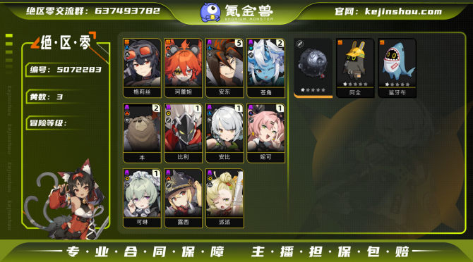 氪金兽