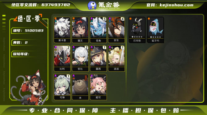 氪金兽