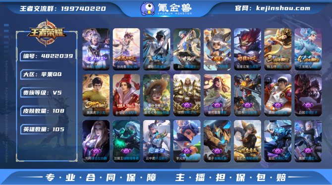 【iOS 群星魔术团 白虎志 大圣娶亲 1...