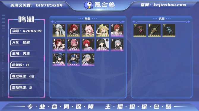 氪金兽