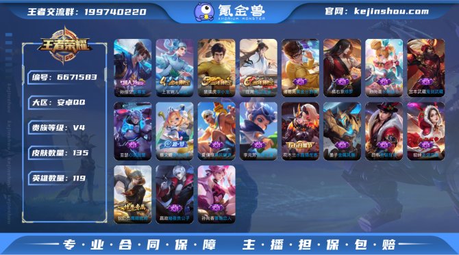 SF5885【可二次 180铭文】【1传说...