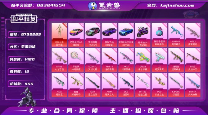 氪金兽