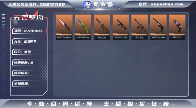 【近战 武器】：近战武器-超限闪存匕首，近...