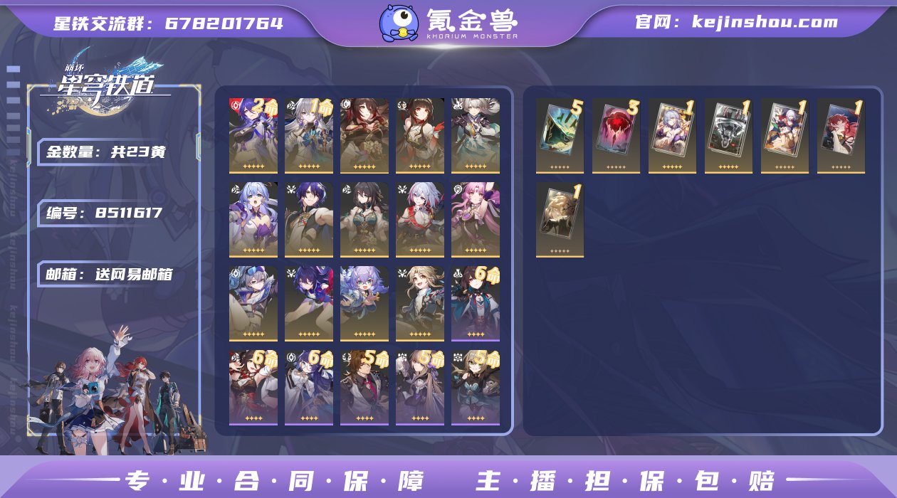 邮箱: 送网易邮箱 开拓者性别: 女 总黄...