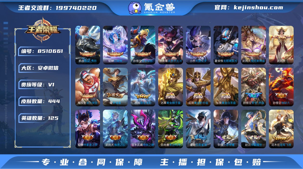 实名: 可修改 贵族等级: V1 英雄数:...
