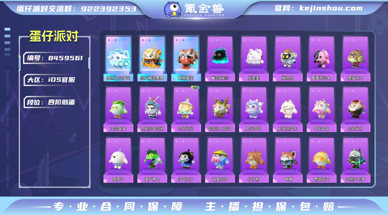 换绑冷却: 有冷却 账号类型: 手机账号 ...