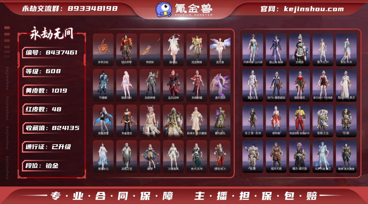 换绑冷却: 无冷却 网易支付状态: 可注销...