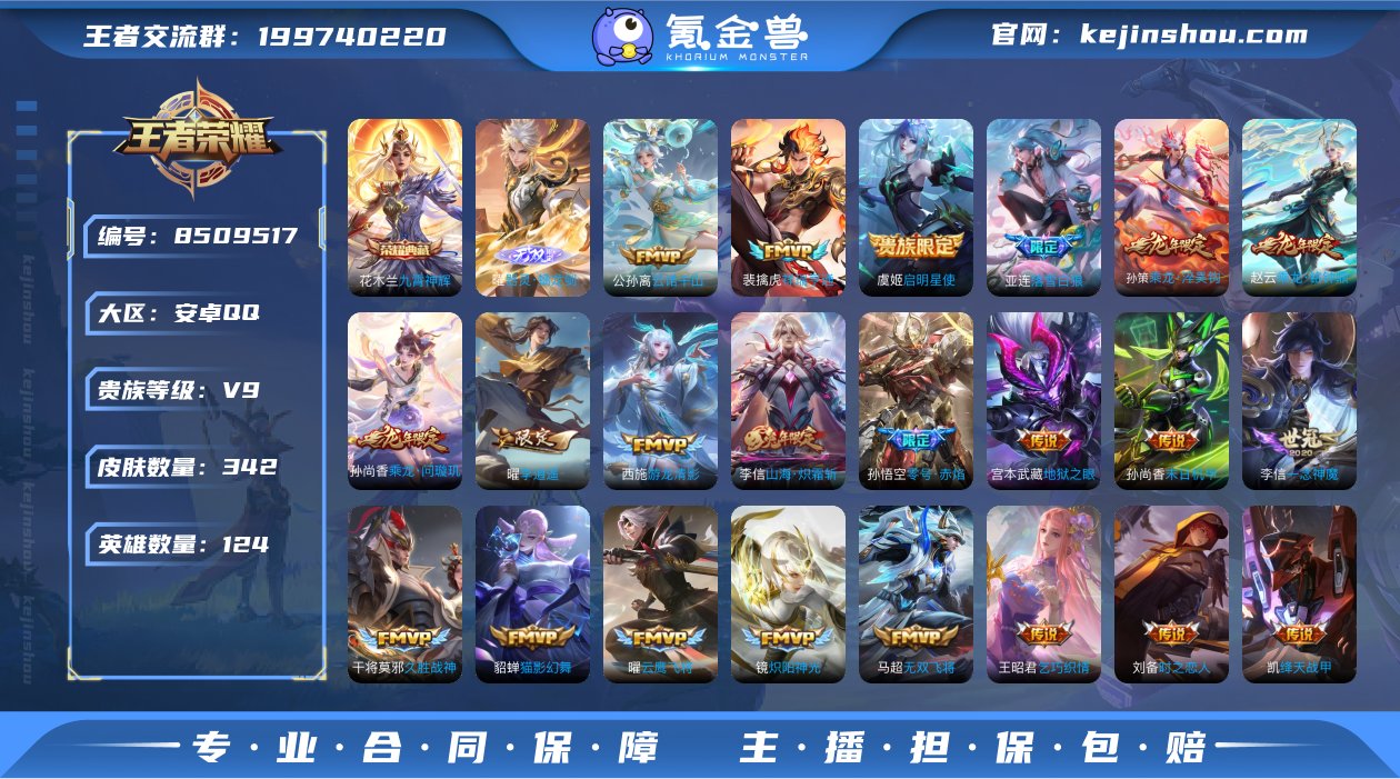 实名: 可修改 贵族等级: V9 英雄数:...