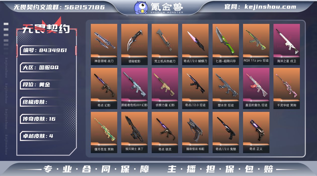 实名: 不可修改 皮肤资产价值: 2593...