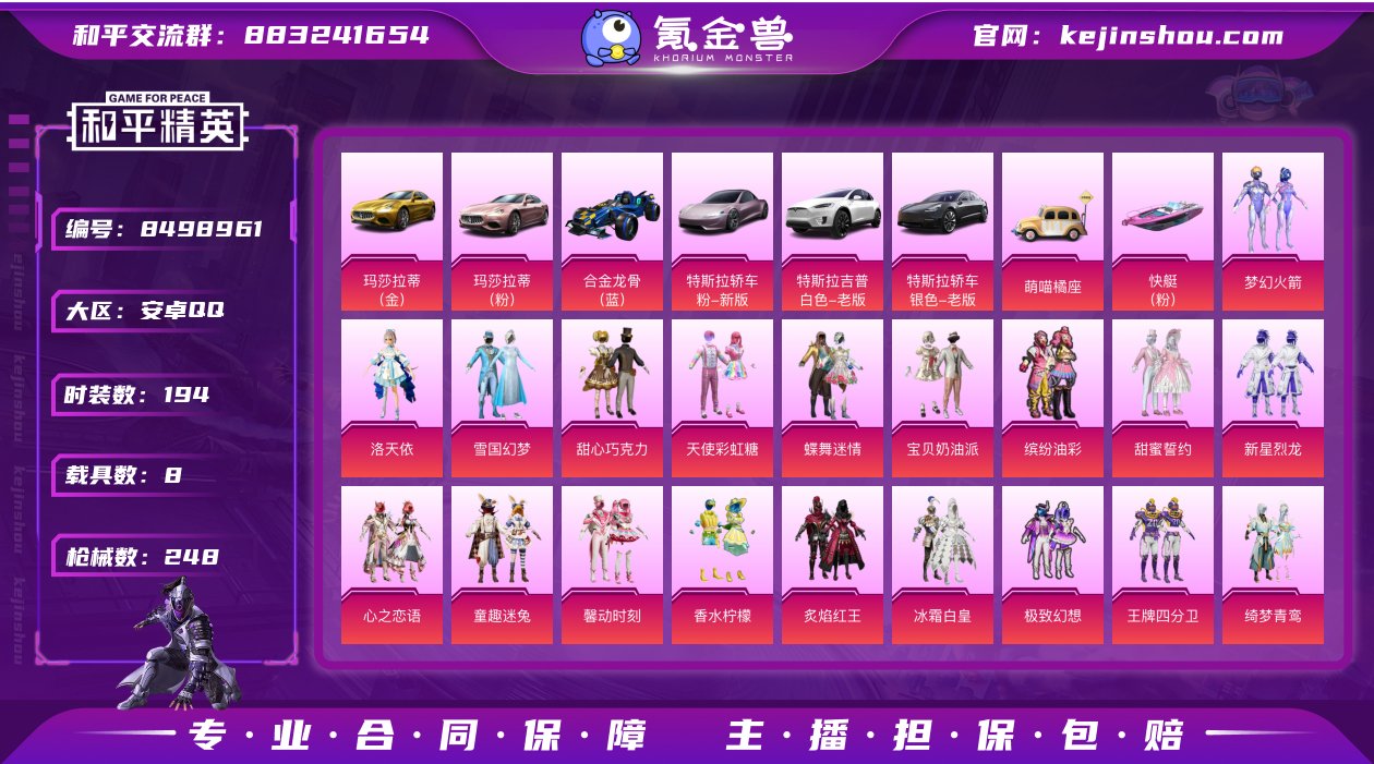 【因赛季更新游戏段位以上号为准！】【可二次...