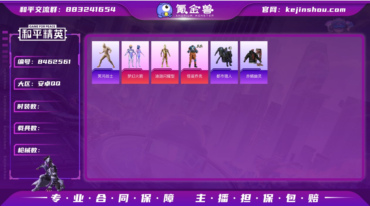 网络男神素材号 【木乃伊 小丑 火箭少女 ...
