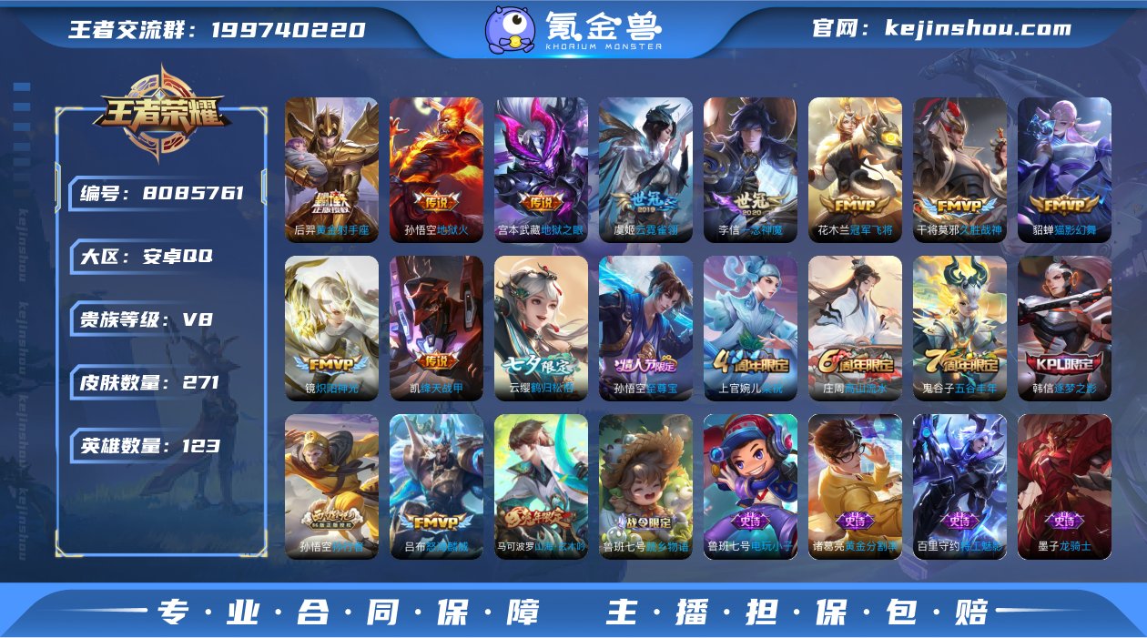ld - 271皮肤1典藏15传说 全息碎...