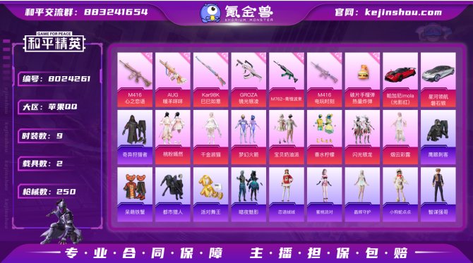 氪金兽